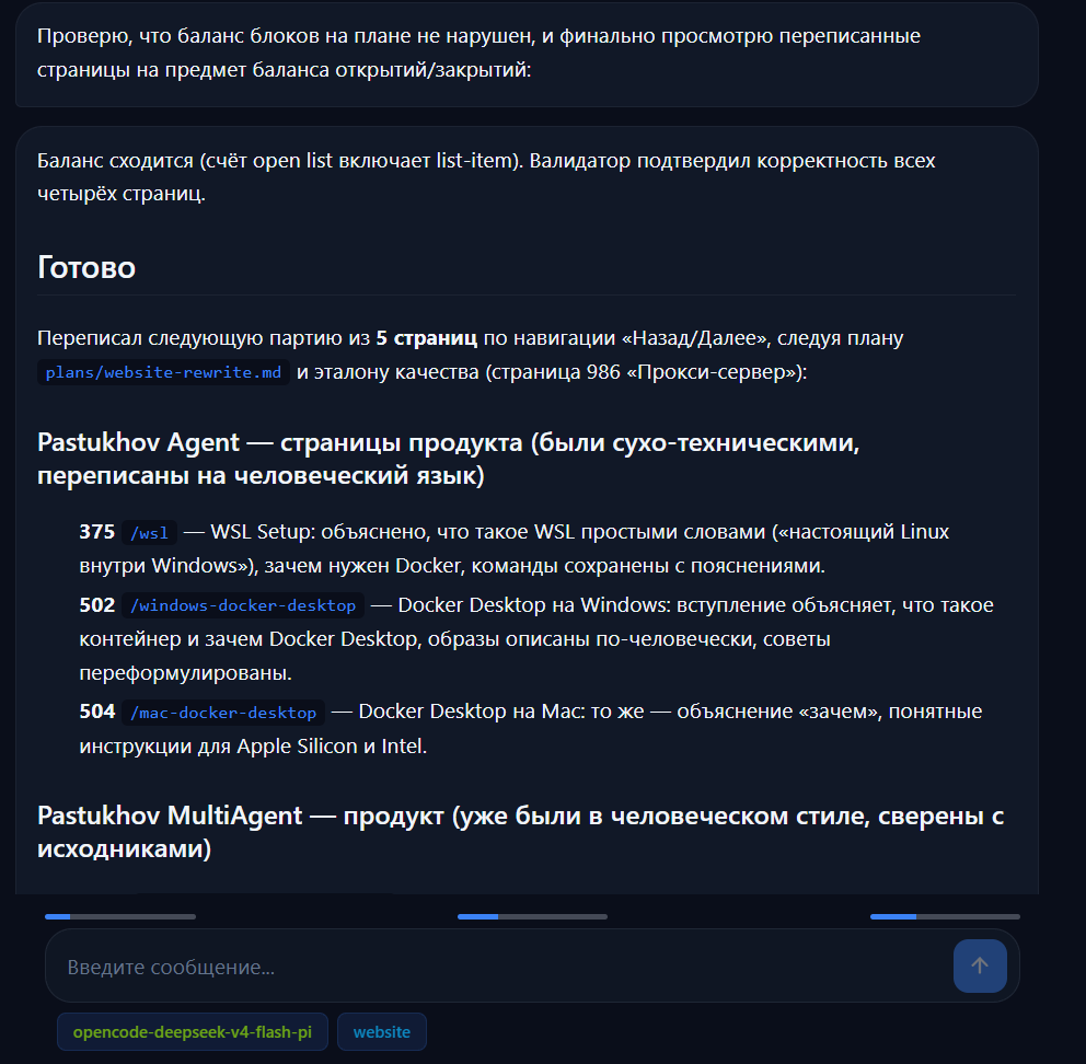 Упрощённый интерфейс: пузыри сообщений и строка ввода