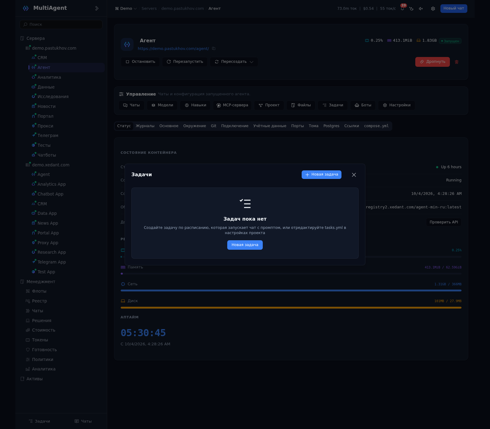 MultiAgent: страница агента «Агент» на сервере demo.pastukhov.com и открытый раздел «Задачи»: задач по расписанию пока нет, показано, как создать задачу, которая запускает чат с промптом по расписанию (или отредактировать tasks.yml в настройках проекта)